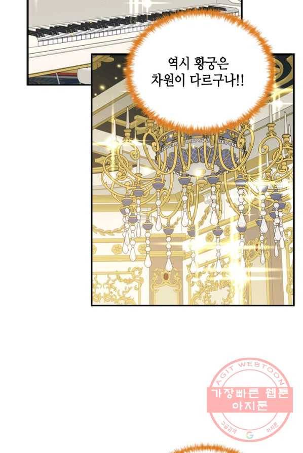 마법사는 가난해 5화 130