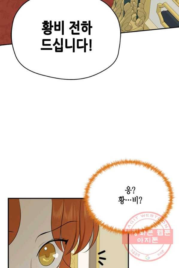 마법사는 가난해 5화 134
