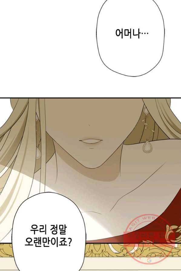 마법사는 가난해 5화 136