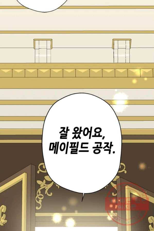 마법사는 가난해 5화 137