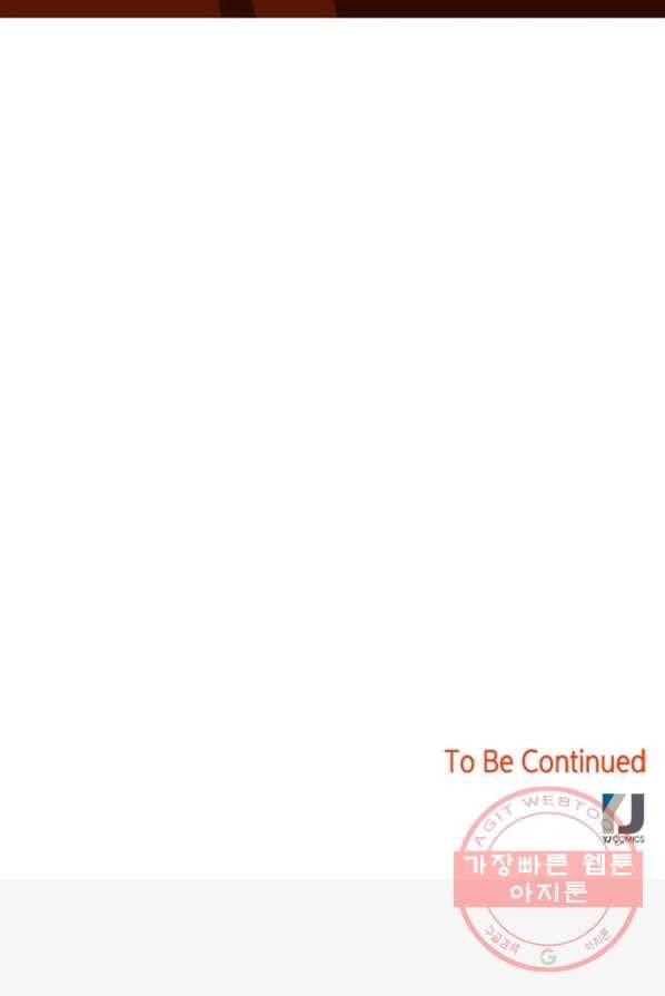 마법사는 가난해 5화 140
