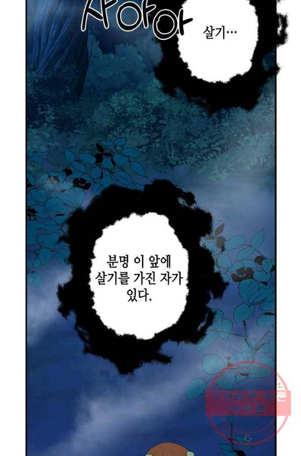 마법사는 가난해 15화 4