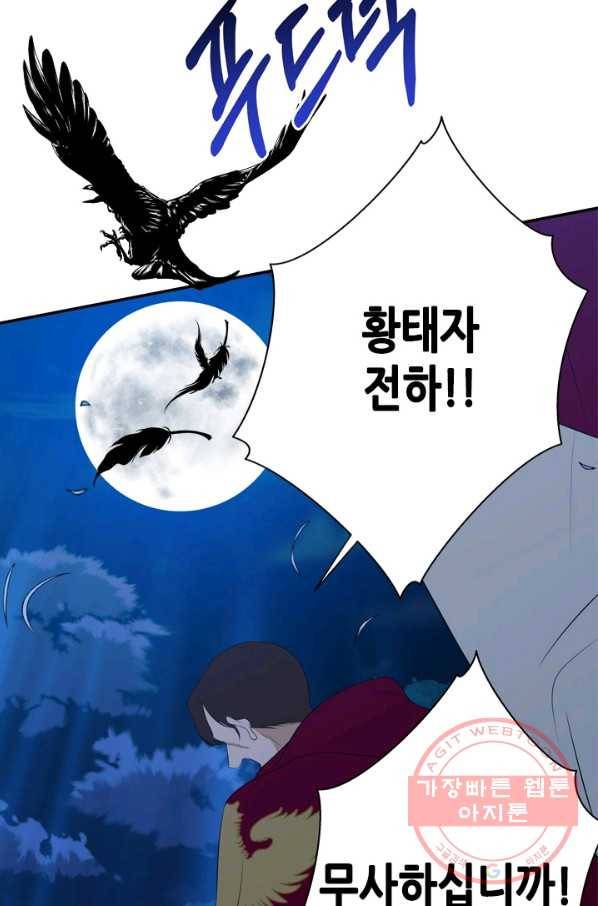 마법사는 가난해 15화 7