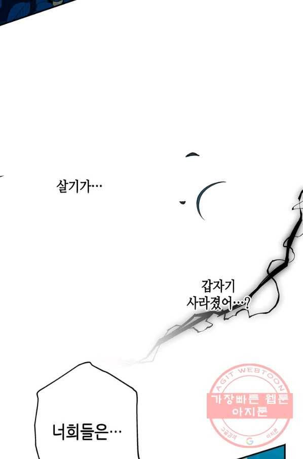 마법사는 가난해 15화 9