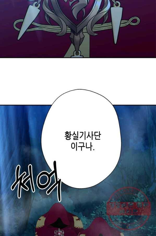 마법사는 가난해 15화 11