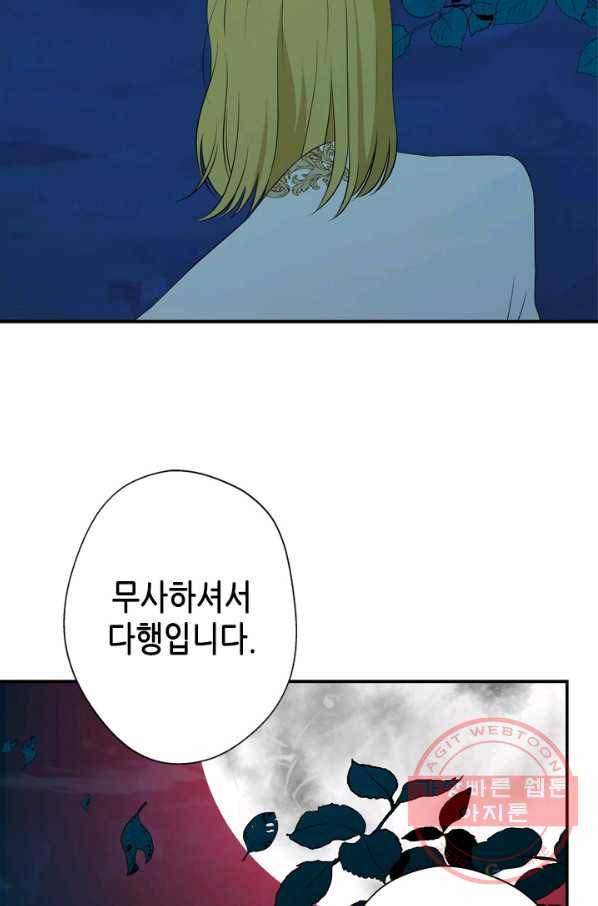 마법사는 가난해 15화 13
