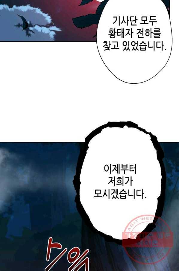 마법사는 가난해 15화 14