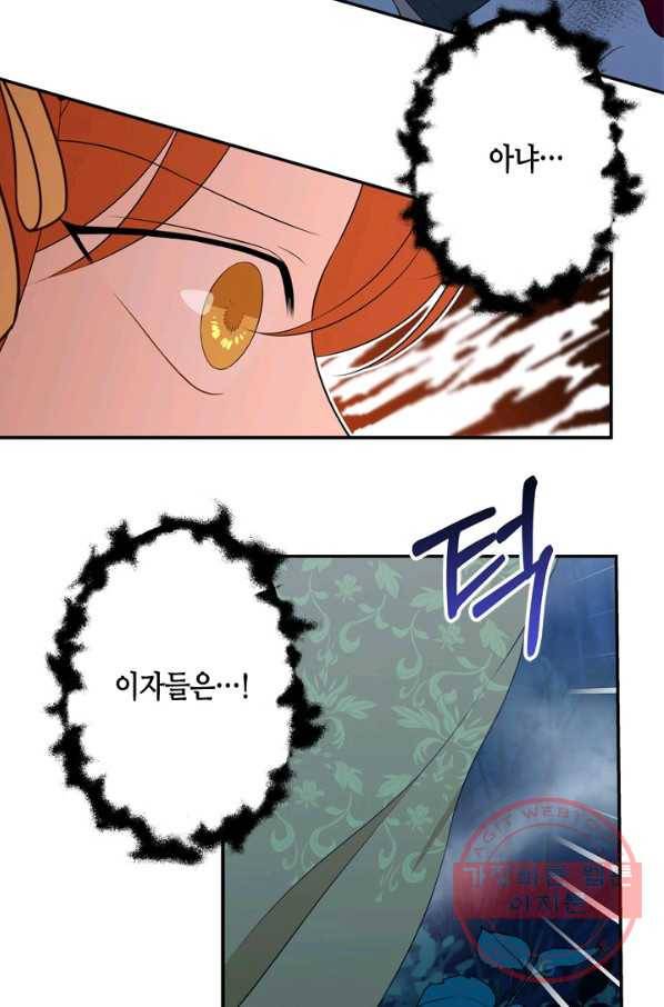 마법사는 가난해 15화 17