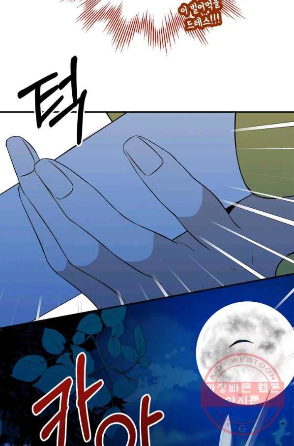 마법사는 가난해 15화 20