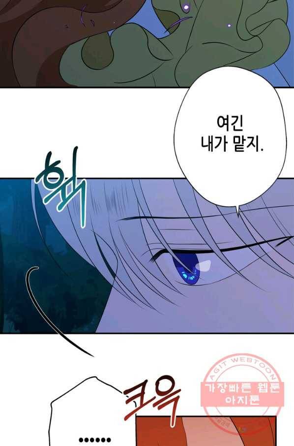 마법사는 가난해 15화 29