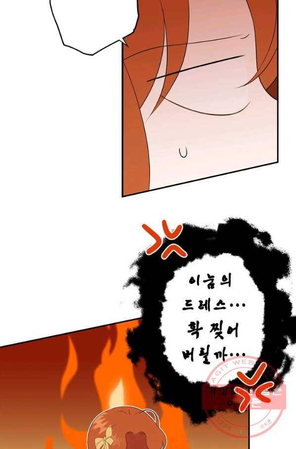 마법사는 가난해 15화 30