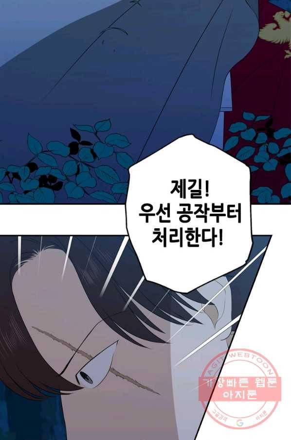 마법사는 가난해 15화 33