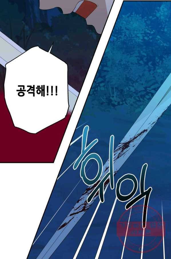 마법사는 가난해 15화 34