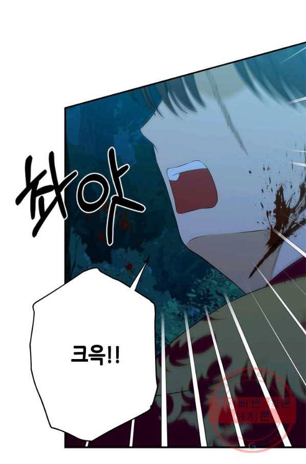 마법사는 가난해 15화 38