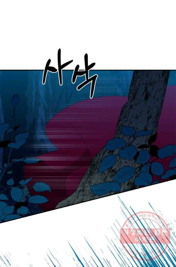 마법사는 가난해 15화 39