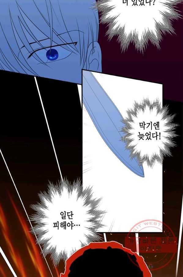 마법사는 가난해 15화 41