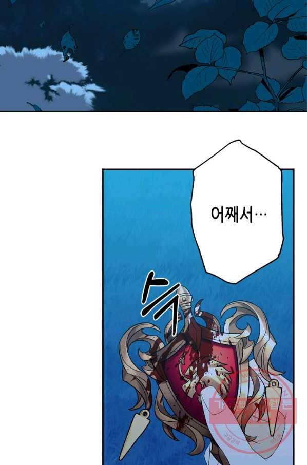 마법사는 가난해 15화 48