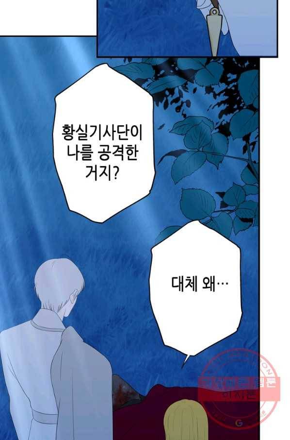 마법사는 가난해 15화 49