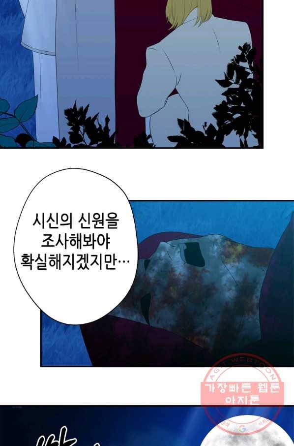마법사는 가난해 15화 50