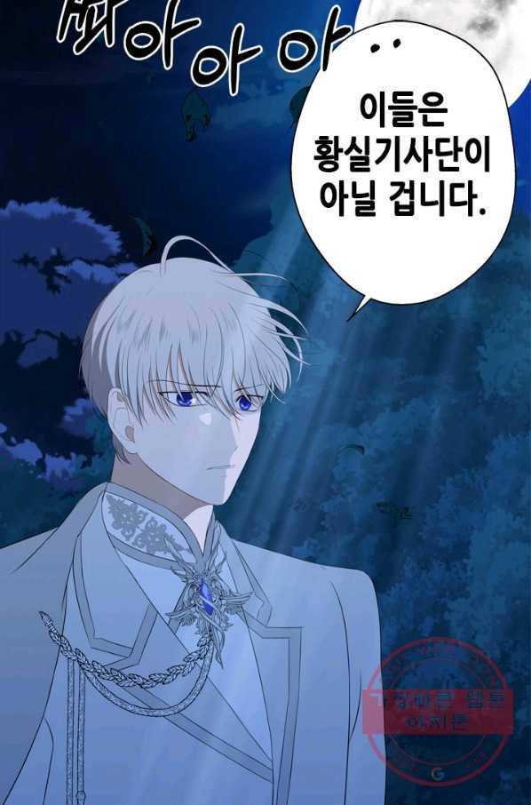 마법사는 가난해 15화 51