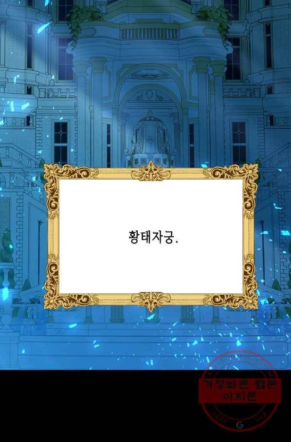 마법사는 가난해 15화 54