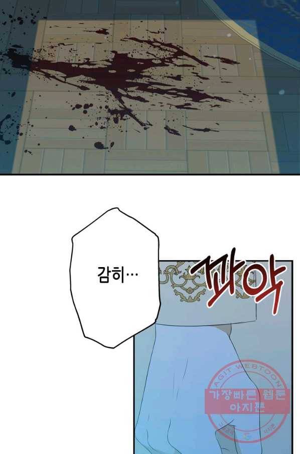 마법사는 가난해 15화 59