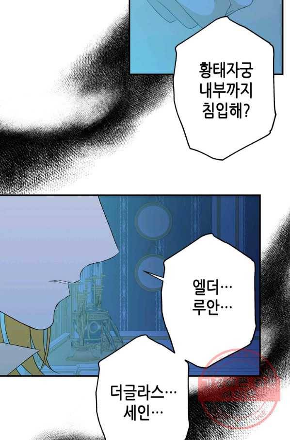 마법사는 가난해 15화 60