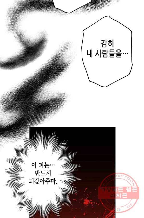 마법사는 가난해 15화 61