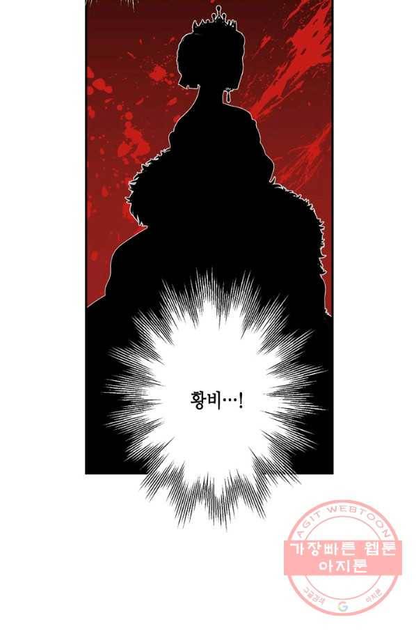 마법사는 가난해 15화 62
