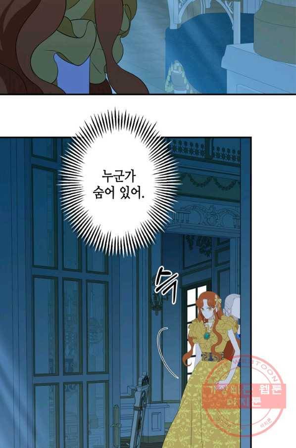 마법사는 가난해 15화 64