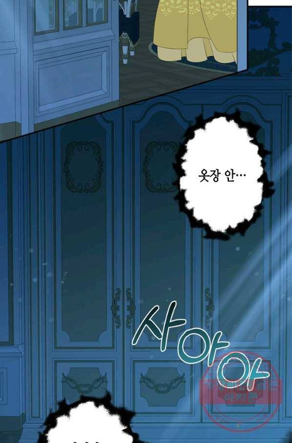 마법사는 가난해 15화 65