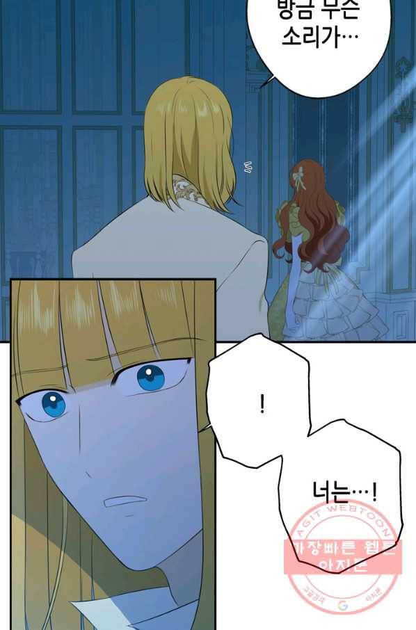 마법사는 가난해 15화 69