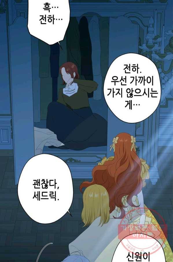 마법사는 가난해 15화 71