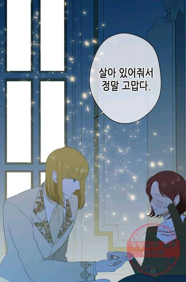 마법사는 가난해 15화 73