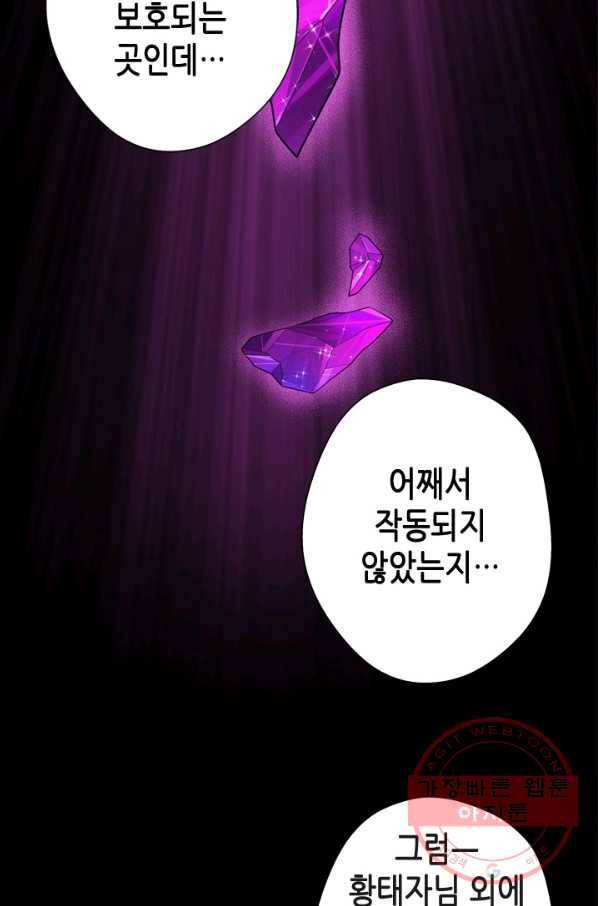 마법사는 가난해 15화 85