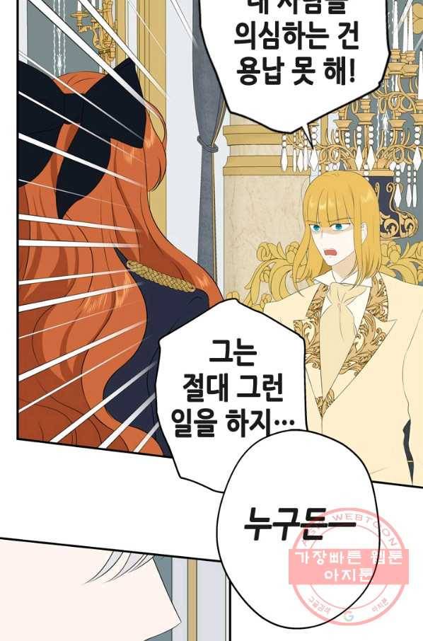 마법사는 가난해 15화 87