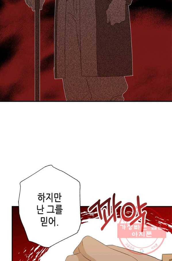 마법사는 가난해 15화 93