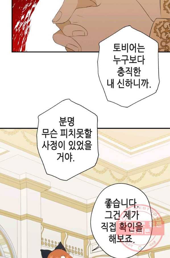 마법사는 가난해 15화 94