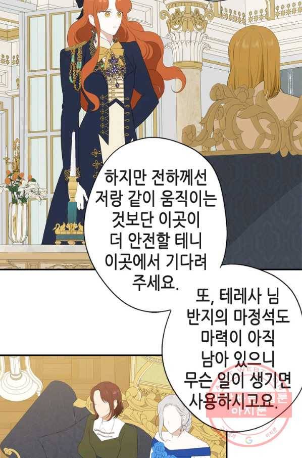 마법사는 가난해 15화 95