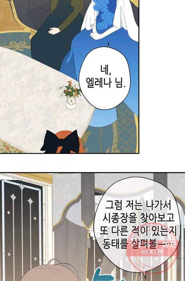 마법사는 가난해 15화 96