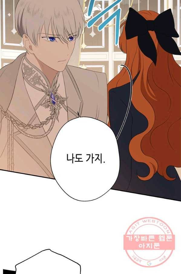 마법사는 가난해 15화 97