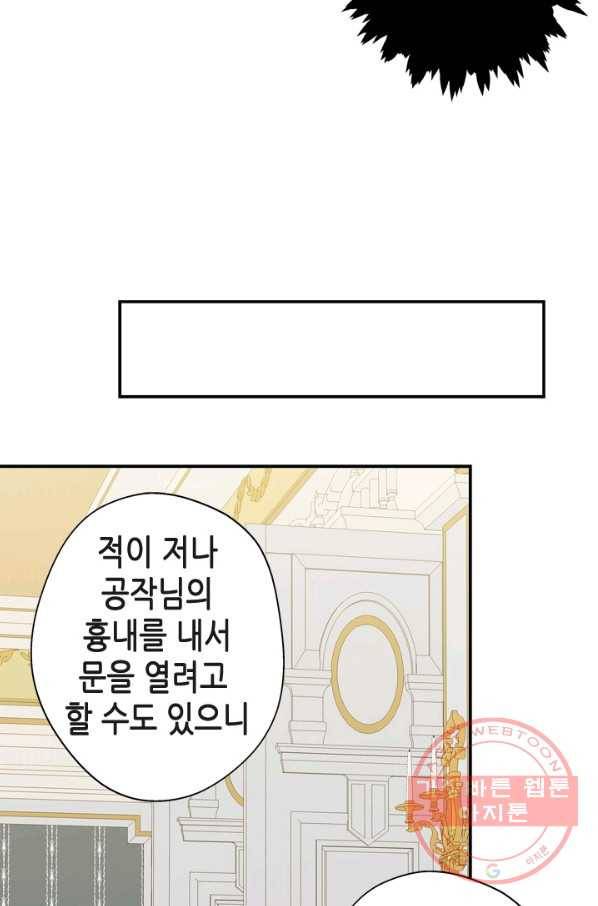 마법사는 가난해 15화 99