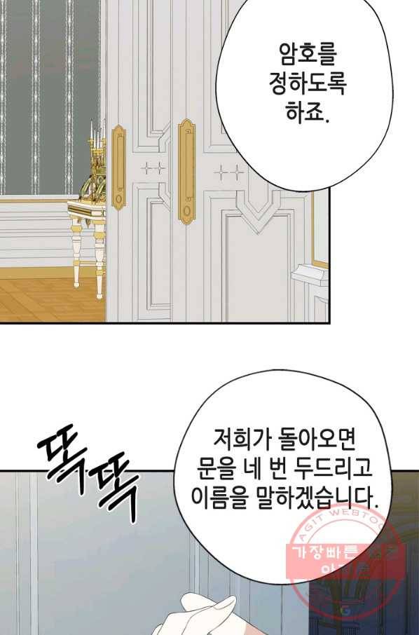 마법사는 가난해 15화 100