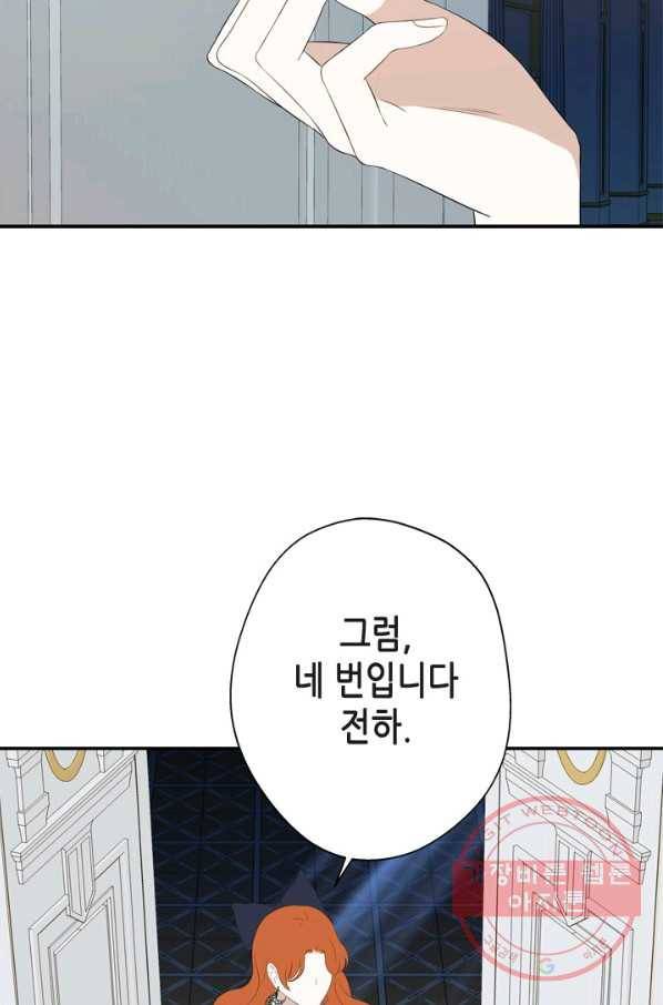 마법사는 가난해 15화 101