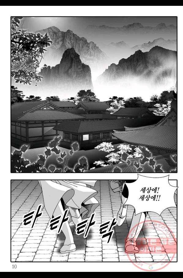 용아병 19화 3