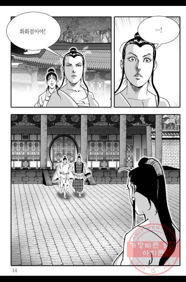 용아병 19화 7