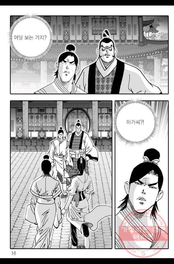 용아병 19화 9