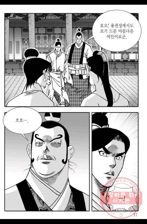 용아병 19화 10