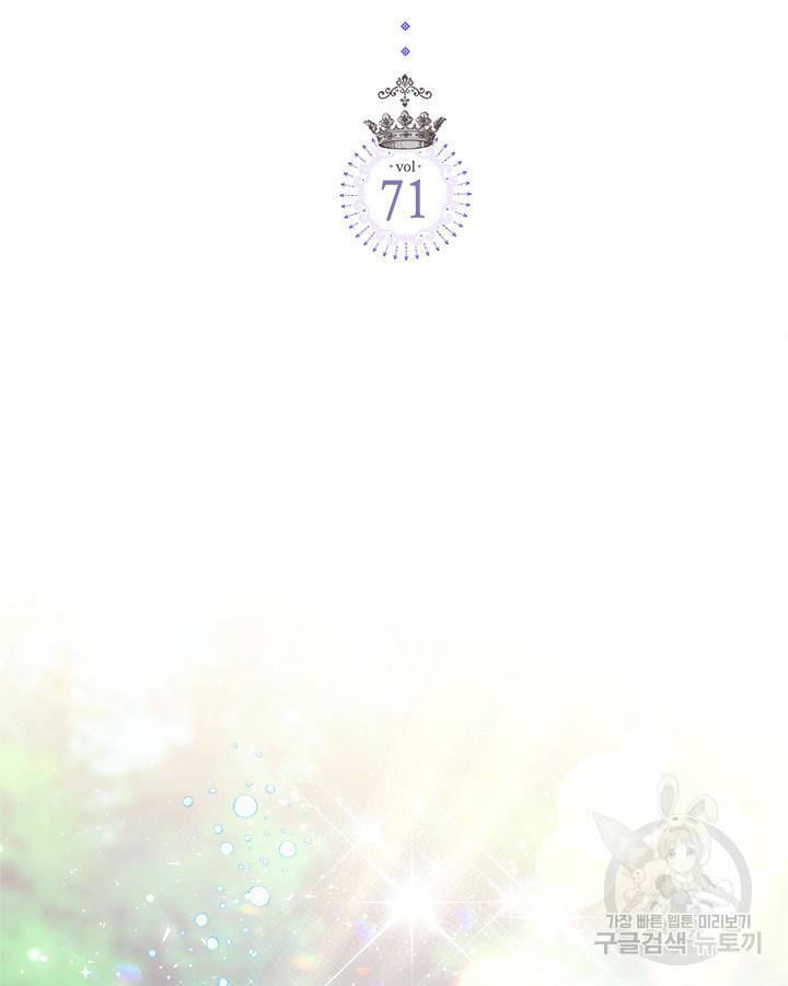베아트리체 71화 2