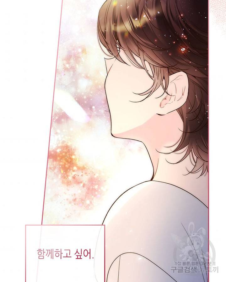 베아트리체 71화 7